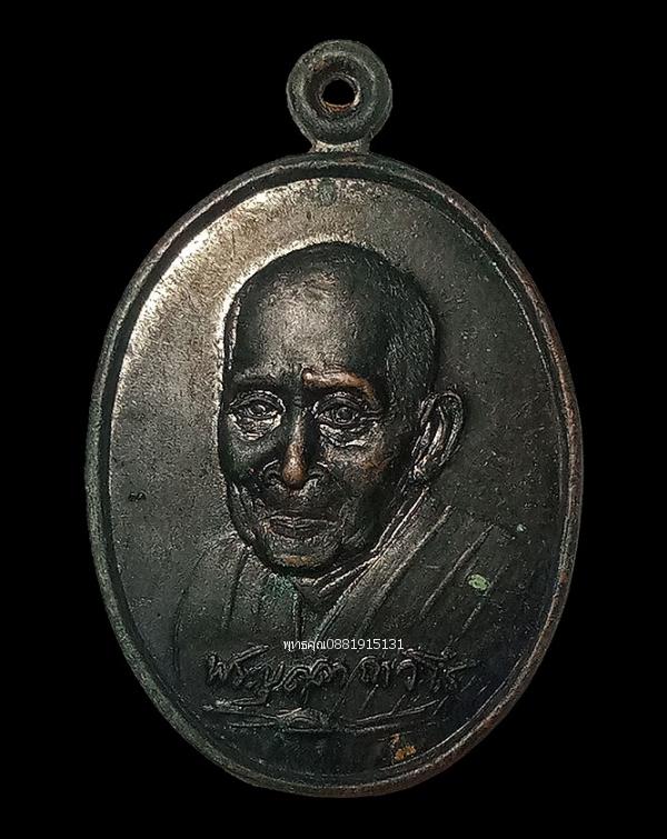 เหรียญหลวงปู่บุดดา ถาวโร วัดกลางชูศรีเจริญสุข จ.สิงห์บุรี ปี2536