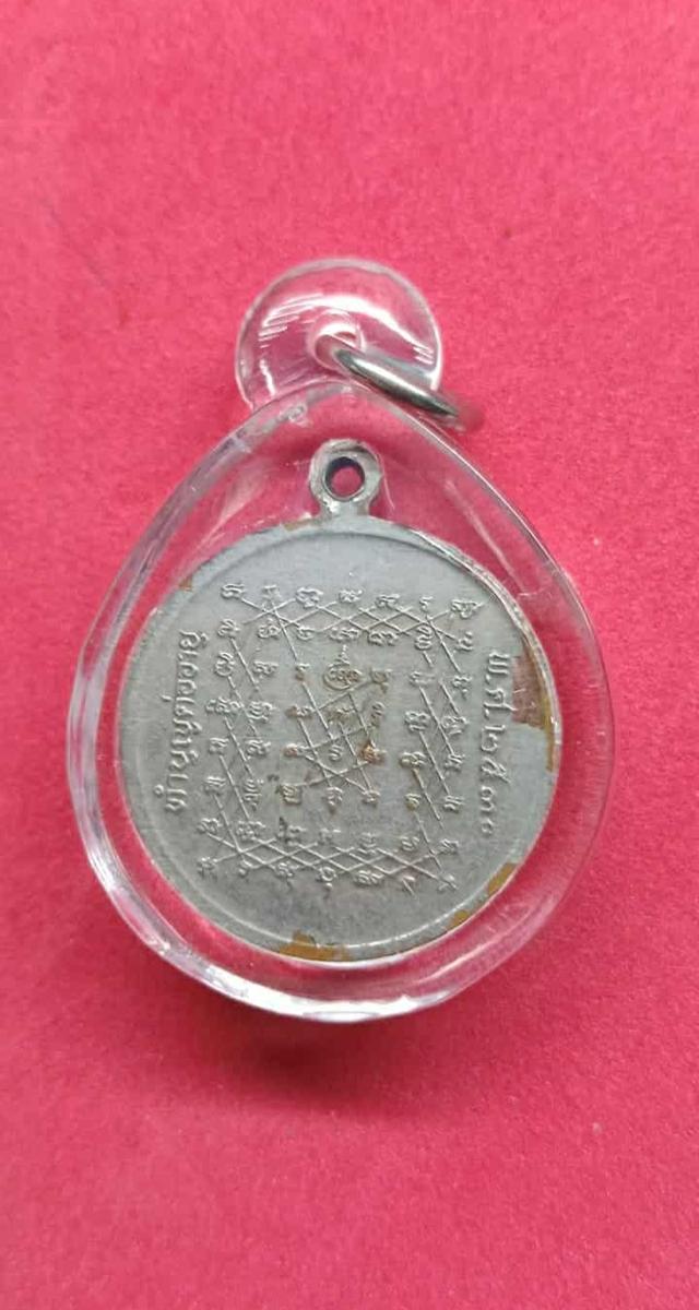 เหรียญทำบุญต่ออายุปี๒๕๓๐ 2