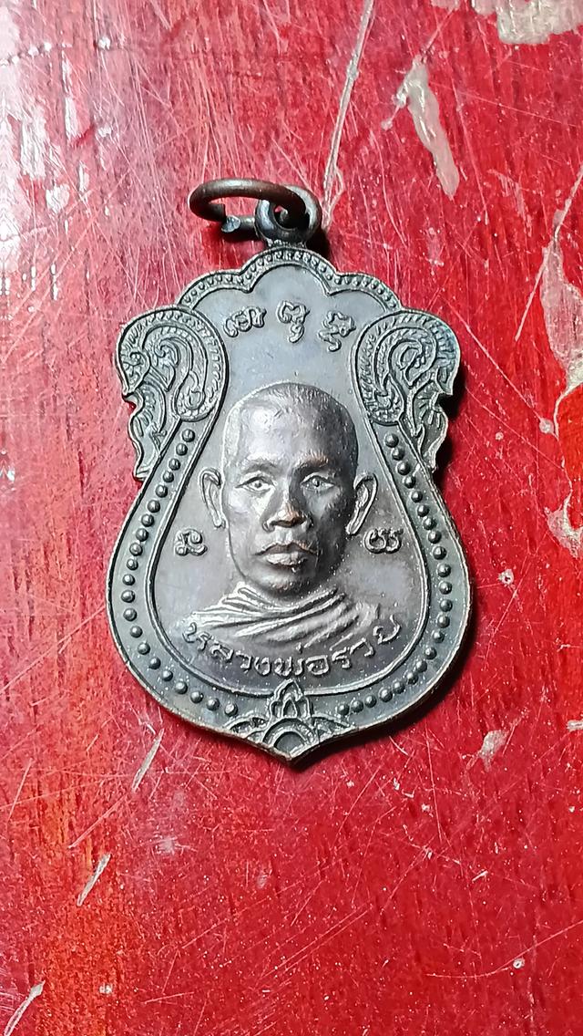 หลวงพ่อรวยออกวันหัวคุ้ง