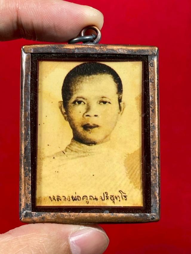 🍃 ล็อกเก็ต รูปถ่ายหลวงพ่อคูณ ปริสุทโธ วัดบ้านไร่ จังหวัดนครราชสีมา