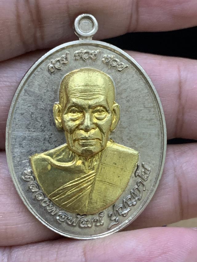 พระเครื่อง หลวงพ่อพัฒน์