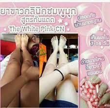 ผิวขาว ลดน้ำหนัก ดีท็อก หน้าเรียว 8