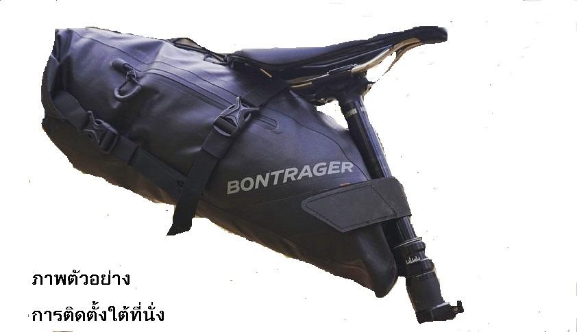 กระเป๋าจักรยานกันน้ำ Bontrager Adventure Saddle Bag ขนาด 9L 11