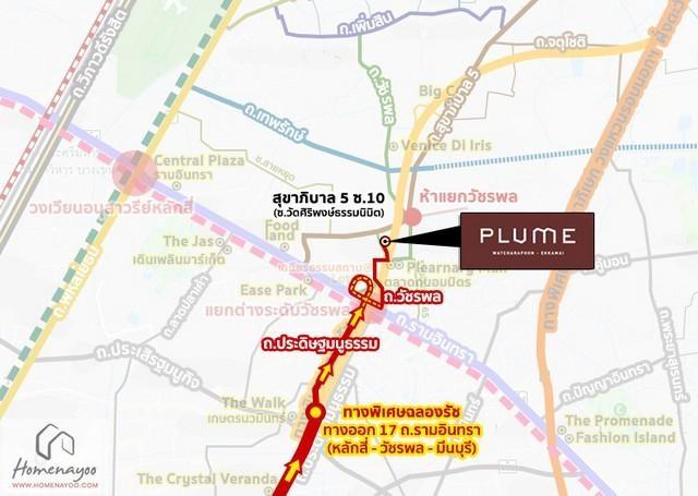 PB5115 ขายทาวน์โฮม 3 ชั้น โครงการ พลูม วัชรพล-เอกมัย ถนนสุขาภิบาล5 บ้านใหม่มือ1  5