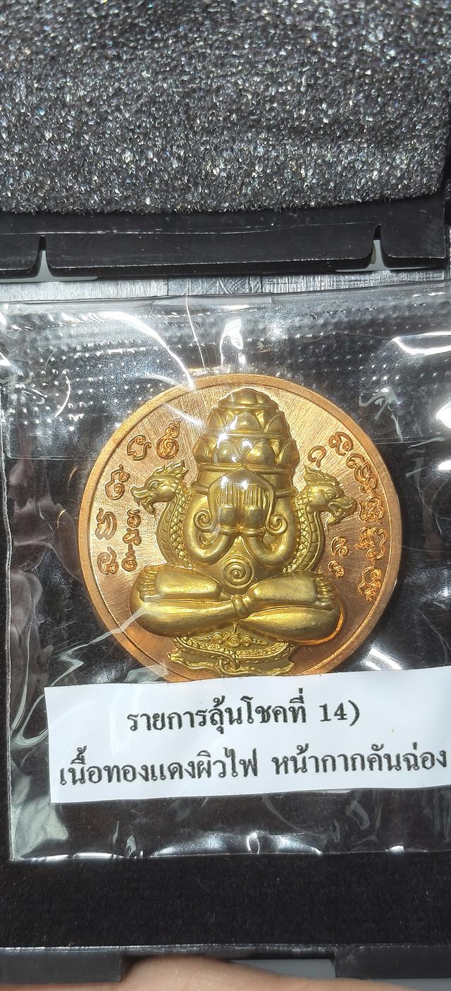 พระปิดตาพังพระกาฬ รุ่นลูกพ่อต้องรวย เน รูปที่ 2