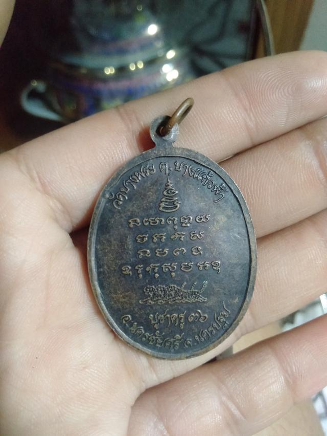 หลวงพ่อเปิ่น วัดบางพระ รุ่นบูชาครูปี 2536 ตอกโค๊ด จ.นครปฐม 2