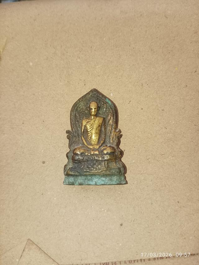 พระเครื่อง วัตถุมงคล