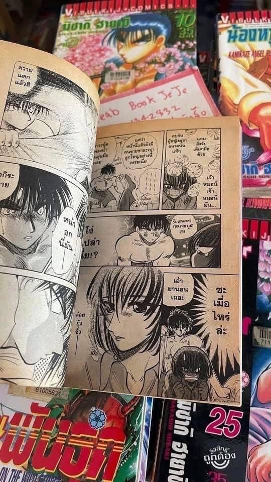 หนังสือการ์ตูน น้องหนูพันธุ์ดุ 1-30 จบ รูปที่ 5