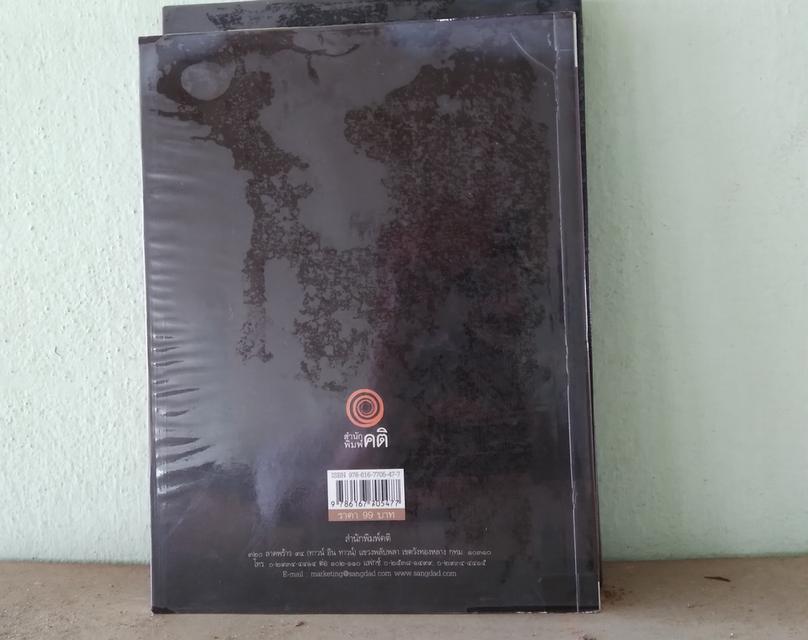 หนังสือสวย หนังสือพระ 9