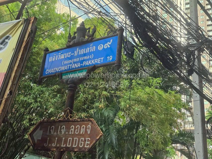 ที่ดินเปล่า หมู่บ้านอุทยานทอง ซอยแจ้งวัฒนะ-ปากเกร็ด 19 ถนนแจ้งวัฒนะ ต.ปากเกร็ด อ.ปากเกร็ด จ.นนทบุรี 2