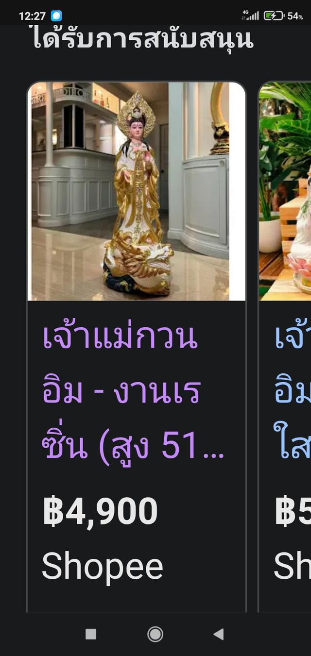 เจ้าแม่กวนอิมหล่อเรซิ่นสูง 51 cm