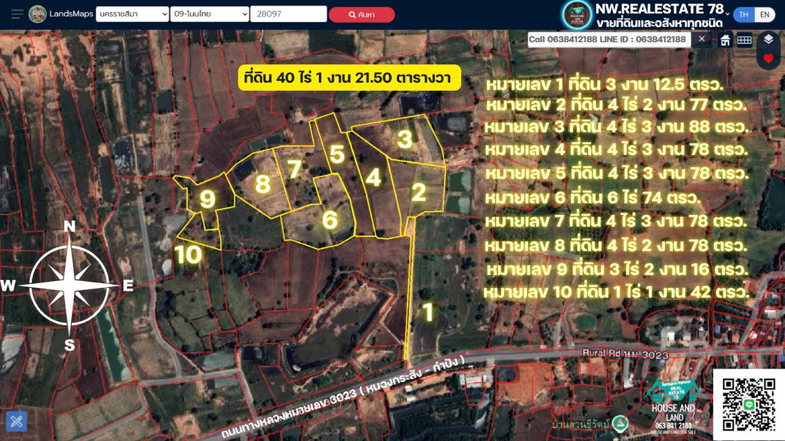 ขายที่ดินใกล้ถนนมอเตอร์เวย์ โคราช-ขอนแก่น