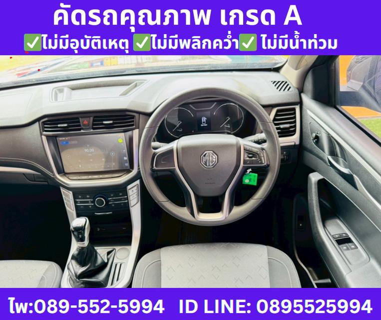  เกียร์ธรรมดา MG EXTENDER 2.0 GIANT CAB GRAND D ปี 2023 10