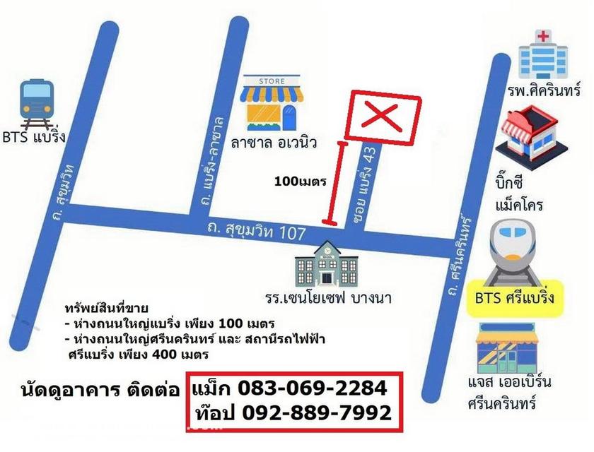 ขายอพาร์ตเม้นท์ ซอยแบริ่ง43 (สมบูรณ์ แมนชั่น) 459 ตรว. ใกล้รถไฟฟ้าสายสีเหลือง-สถานีแบริ่งเพียง 400 เมตรเท่านั้น ผู้เช่าเต็มเหมาะลงทุน 11