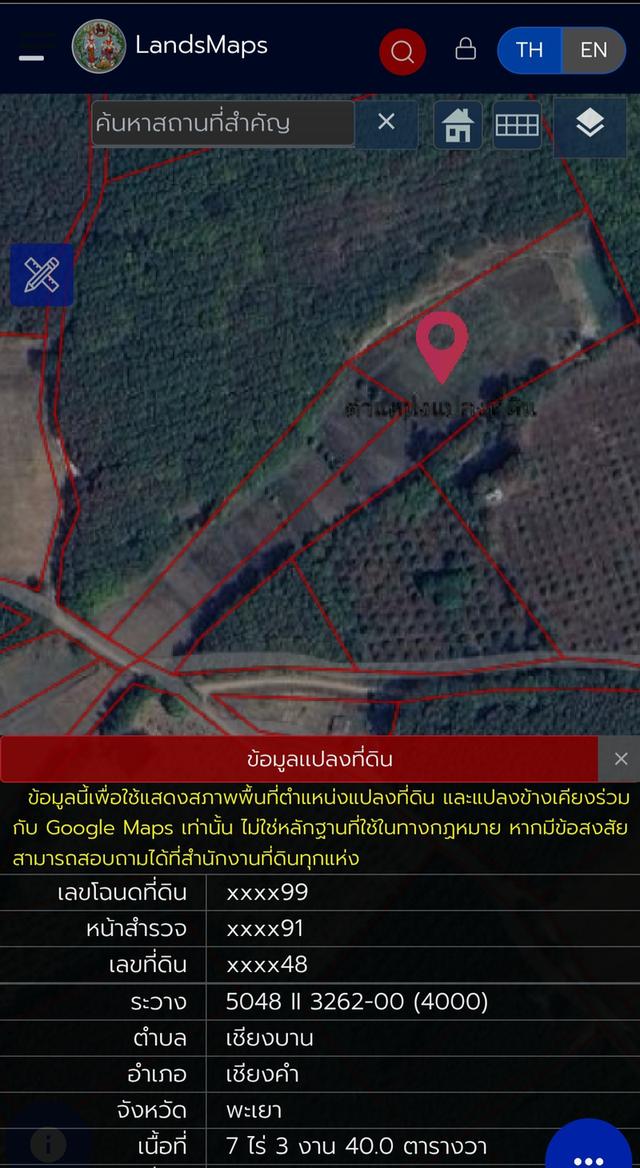 ที่ดินสวนเกษตรผสมที่นาจำนวน 11 ไร่ 236 ตารางวา อ.เชียงคำ จ.พะเยา 2