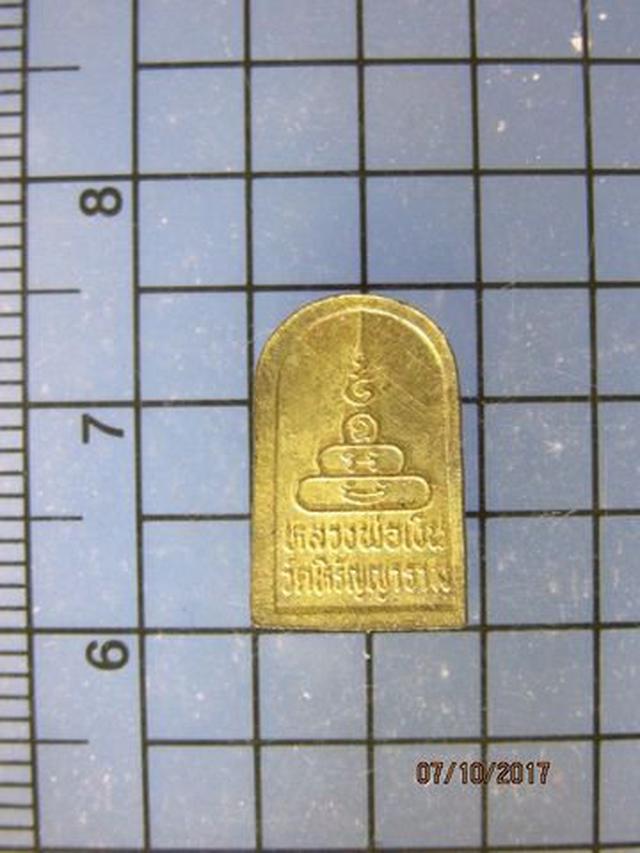 4786 เหรียญซุ้มระฆังใบมะขามเล็กหลวงพ่อเงิน วัดหิรัญญาราม จ.พ 2