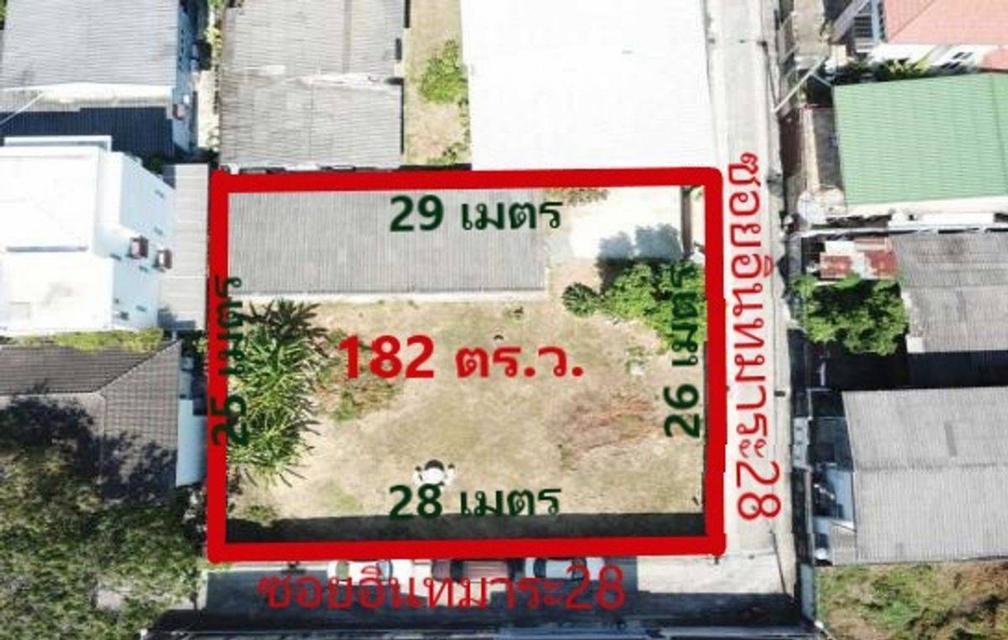 ที่ดินี้ทำเลทอง ใกล้แยกสุทธิสาร ซอยอินทามระ 28 1