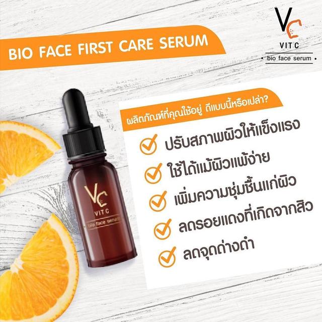 VC Vit C bio face serum เซรั่มวิตามินซีน้องฉัตร 3