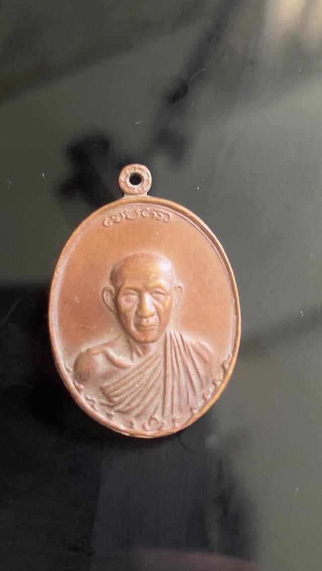 พระเครื่องหลวงพ่อเกษม เขมโก
