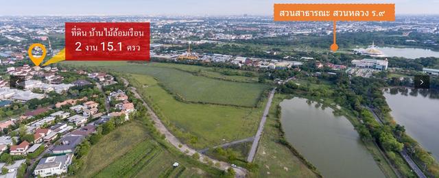 ขายที่ดิน บ้านไม้ล้อมเรือน/พร้อมพันธุ์ ปาร์ค (215 ตรว.) แปลงมุมสุดท้าย วิวสวยที่สุดในโครงการ 5