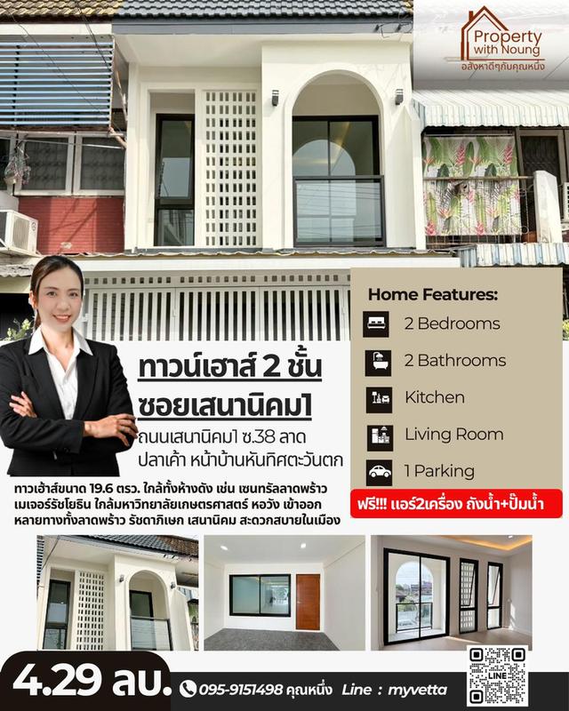 ทาวน์เฮาส์ลาดปลาเค้า 2 ชั้น แถมฟรี แอร์ 2 เครื่อง ซอยเสนานิคม1 ถนนเสนานิคม1 ซ.38 ลาดปลาเค้า รีโนเวทใหม่พร้อมอยู่ มีปั๊มน้ำ 19