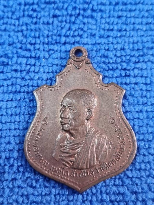 เหรียญหลวงพ่อเกษม เขมโก กองพัน1 เชียงใหม่ปี18