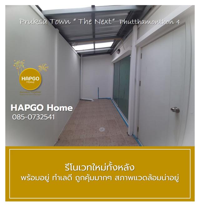 ทาวน์โฮม 2 ชั้น รีโนเวทใหม่ทั้งหลัง ม.พฤกษาทาวน์ เน็กซ์ ลอฟท์ ซ. 8 พุทธมณฑลสาย 4 เนื้อที่ 18.1 ตรว. 3 นอน 2 น้ำ 2 จอด เหลือ 1.65 ล้าน โทร.085 0732541 12