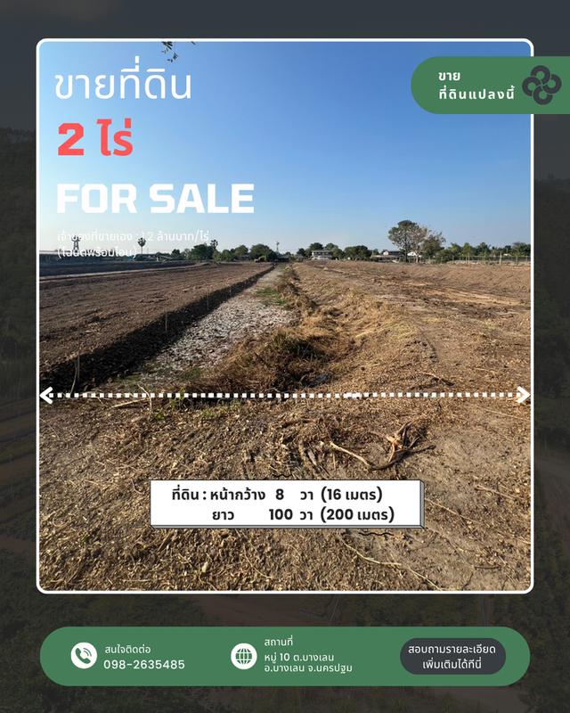 ที่ิิดินปริมณฑล (นครปฐม) ติดคลองใหญ่ ติดถนน ใกล้ตลาดและตัวอำเภอ ใกล้นนทบุรีและกรุงเทพฯ (โฉนดพร้อมโอน) 3