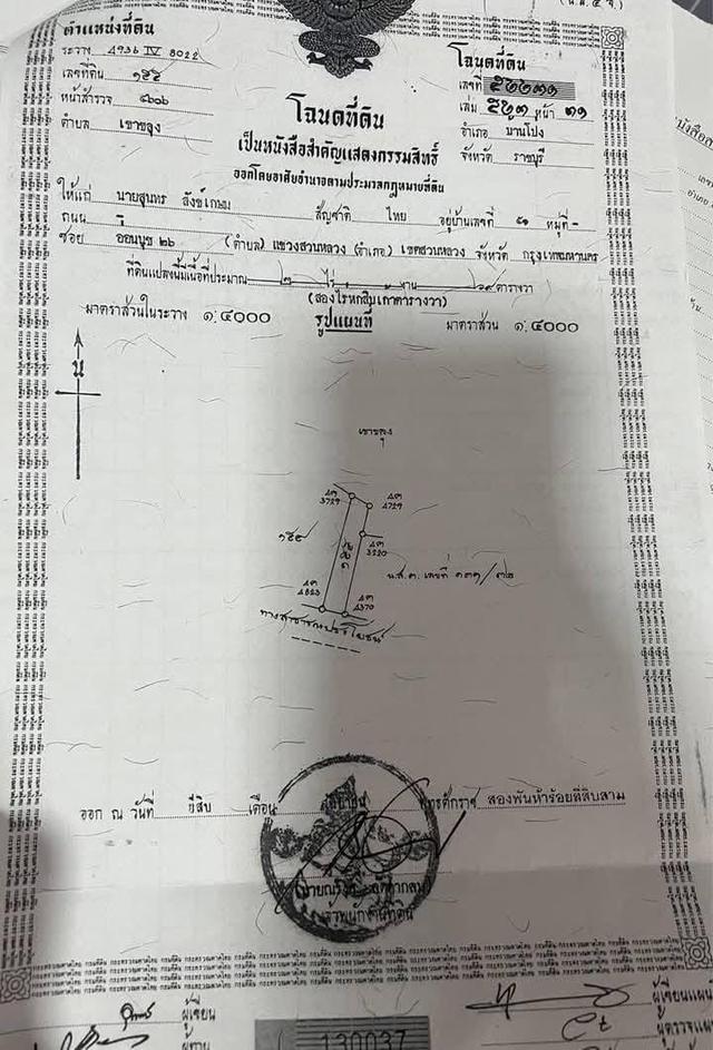 ขายบ้านพร้อมที่ดิน หลังติดเขา ต.เขาขลุง อ.บ้านโป่ง จ.ราชบุรี 19