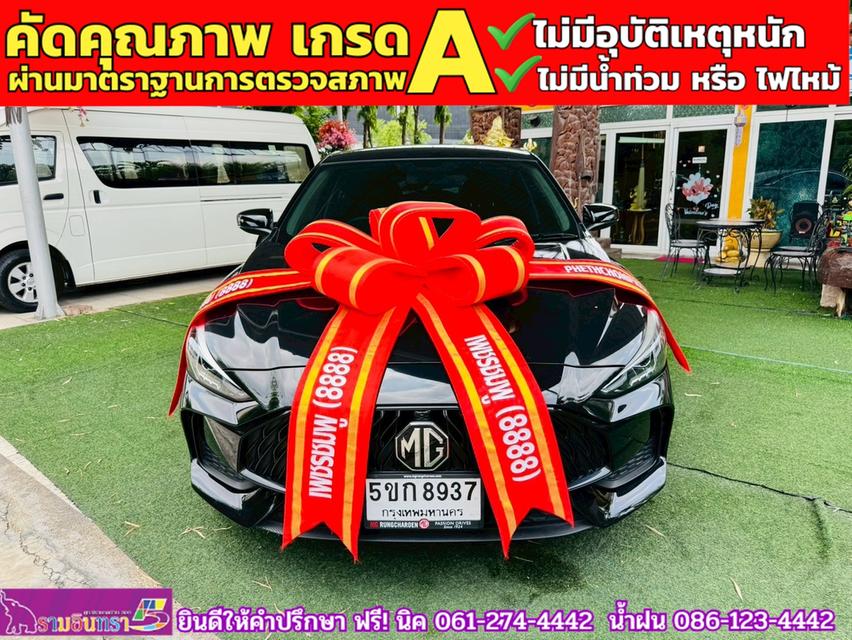 MG 5 1.5D ปี 2024
