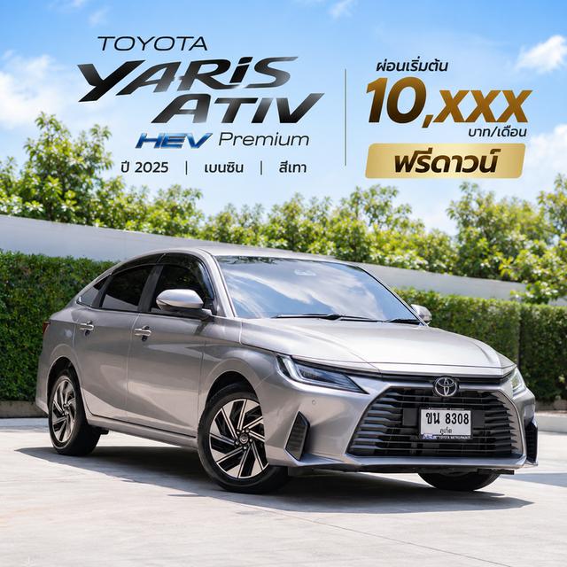 TOYOTA YARIS ATIV HEV PREMIUM 2025