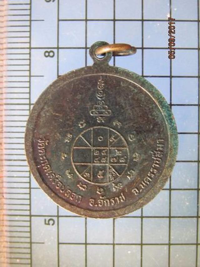 4612 เหรียญหลวงปู่เจือ วัดตะกุดเครือปลอก ปี 2548 จ.นครราชสีม 2