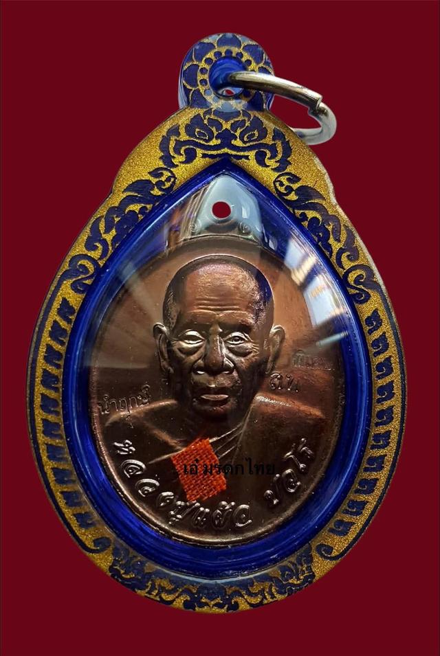 พระเหรียญ พระเครื่องคณาจารย์