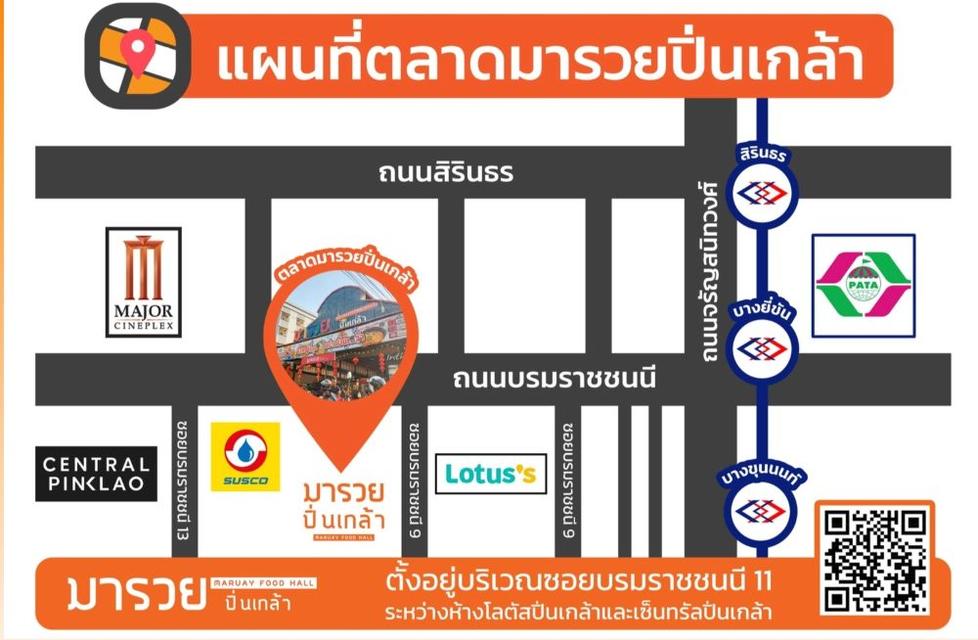 ปล่อยเช่าพื้นที่ด้านหน้าสุด ห้องกระจก ขนาด 30.02 ตร.ม. หน้าตลาดมารวยปิ่นเกล้า ติดถนนบรมราชชนนี ใกล้เซ็นทรัลปิ่นเกล้า