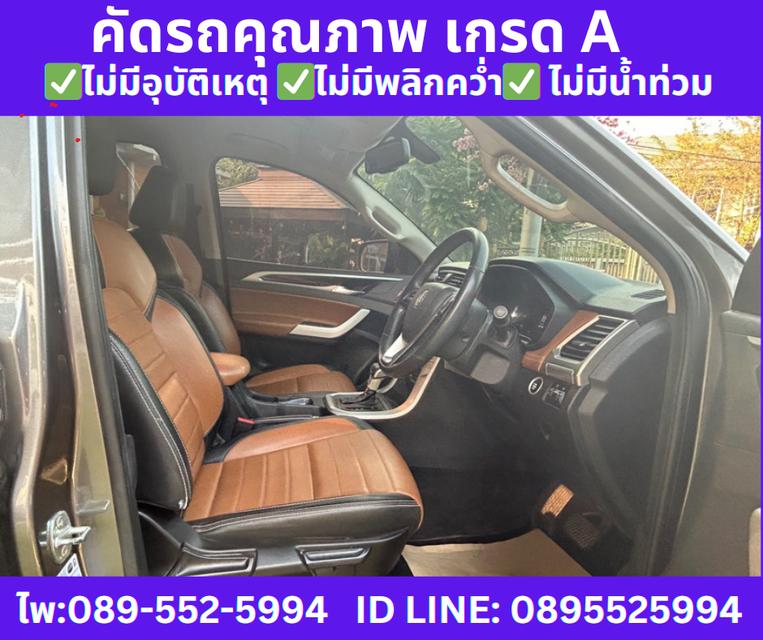 MG EXTENDER 2.0 DOUBLE CAB GRAND X ปี 2022 8