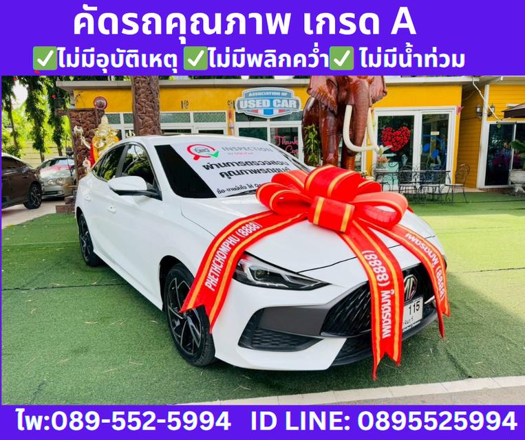 เกียร์ออโต้ 2024 MG MG5 1.5 D+ SUNROOF
