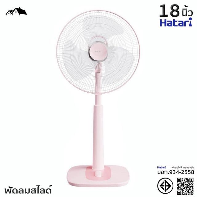 พัดลมมือสอง800
