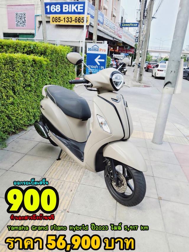 Yamaha Grand Filano Hybrid ปี2023 สภาพเกรดA 5917 km เอกสารพร้อมโอน 1