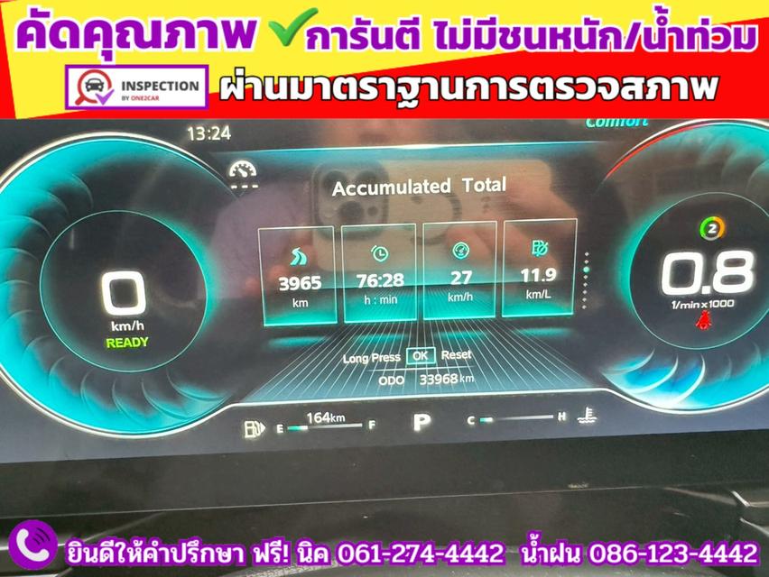 MG VS HEV 1.5 X ปี 2023 7