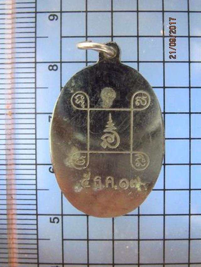 4673 เหรียญสกรีน หลวงปู่อินทร์ วัดยาง ปี 2517 จ.เพชรบุรี 3