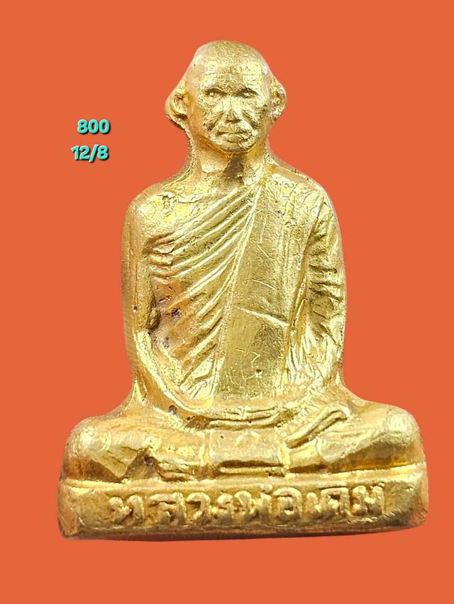 12/8#ขายพระบ้านเก่าเก็บ