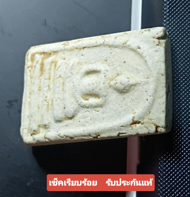 พระกรุเก่าวัดบางขุนพรหม พิมพ์ใหญ่พระประทาน รูปที่ 15