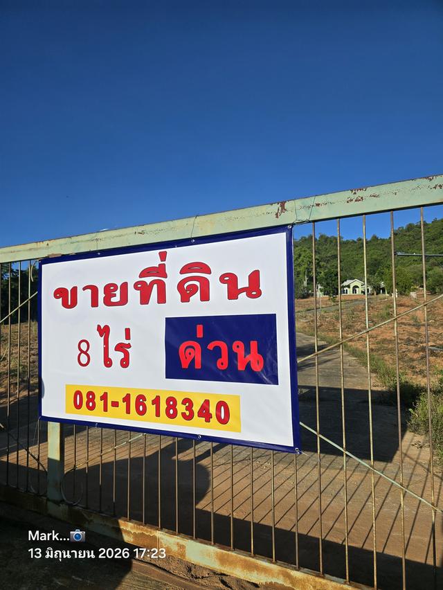 ขายที่ดินด่วน ทำเลดีสุดๆ 2