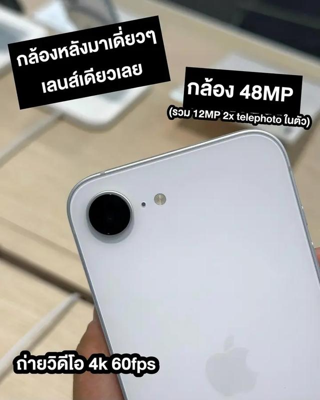 พร้อมขาย iPhone 16e 5