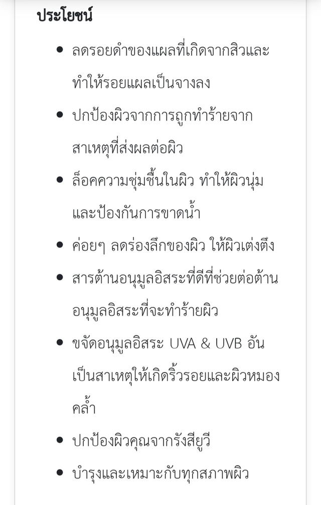 เจลว่านหางจระเข้ ผสมสารสกัดจากธรรมชาติ ช่วยลดเลือนริ้วรอย ให้ผิวหน้าขาวกระจ่างใส ลดรอยด่างดำ ปริมาณ 75 มล 6