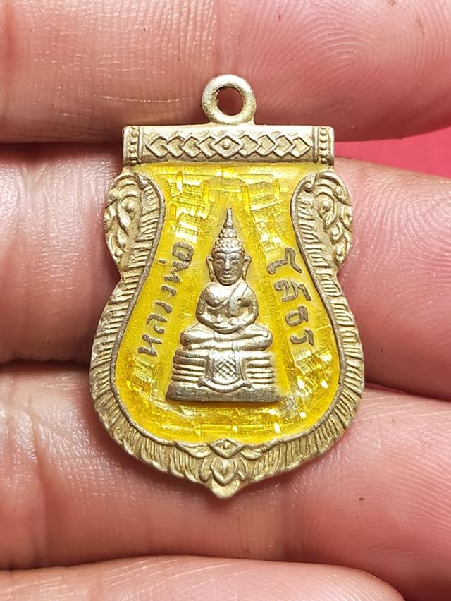 เหรียญหลวงพ่อโสธร ปี 2509