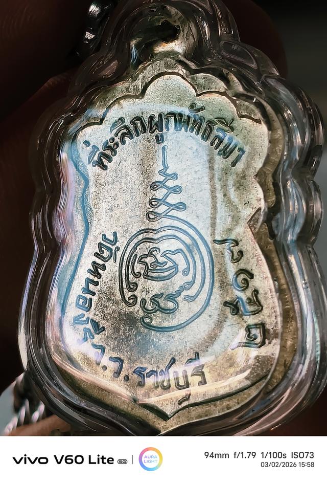 พระเครื่อง หลวงพ่อใหญ่ รูปที่ 3