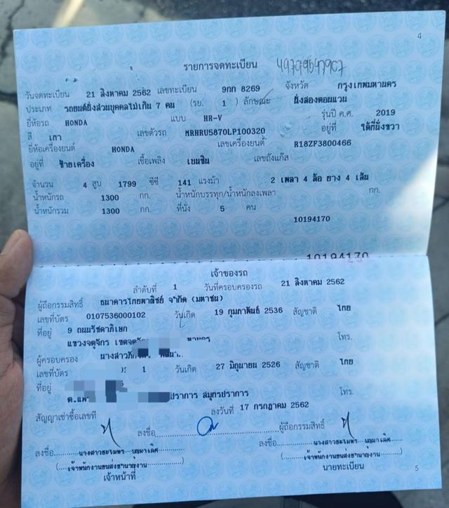 Hr-v 1.8 EL ปี 19 เจ้าของขายเองค่ะ 8