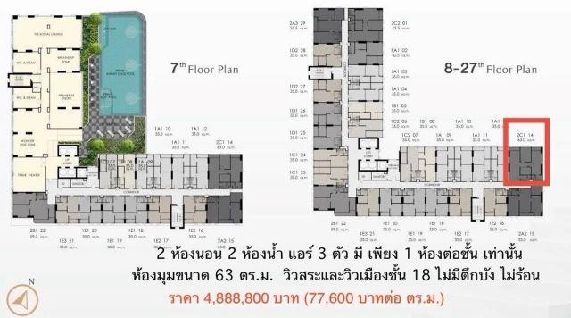 CM04372 ขายดาวน์ คอนโด ศุภาลัย พรีเมียร์ ตากสิน-วงเวียนใหญ่ Supalai Premier Taksin-Wongwianyai ถ.สมเด็จพระเจ้าตากสิน 2