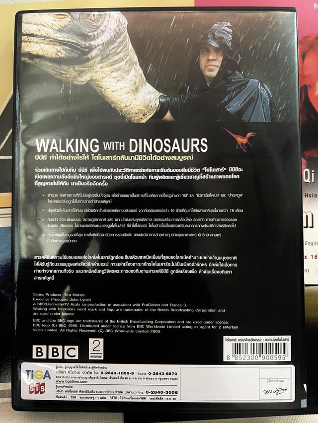 ชุดสารคดีไดโนเสาร์จาก BBC Walking with Dinosaurs (ไดโนเสาร์ อาณาจักรอัศจรรย์) รูปย่อยที่ 3
